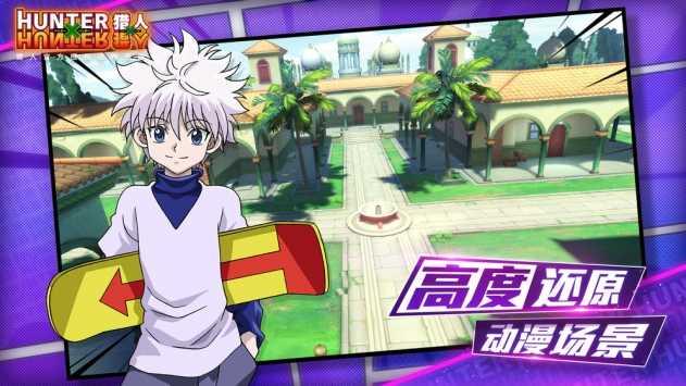 猎人手游内测版截图2