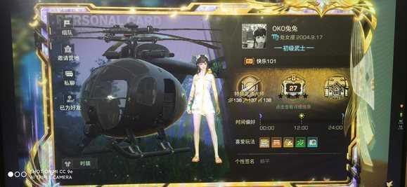 明日之后环太平洋联动