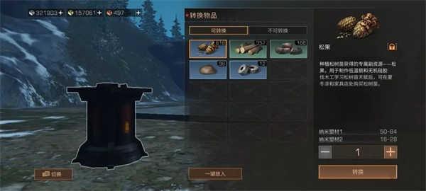 明日之后果盘版赚金攻略截图1