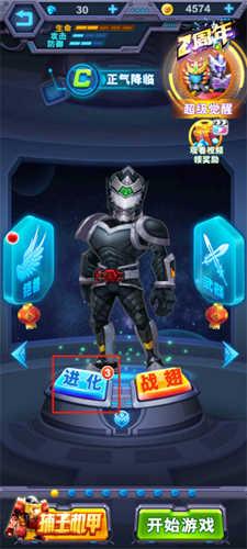 铠甲勇士英雄归来内购破解版怎么进化