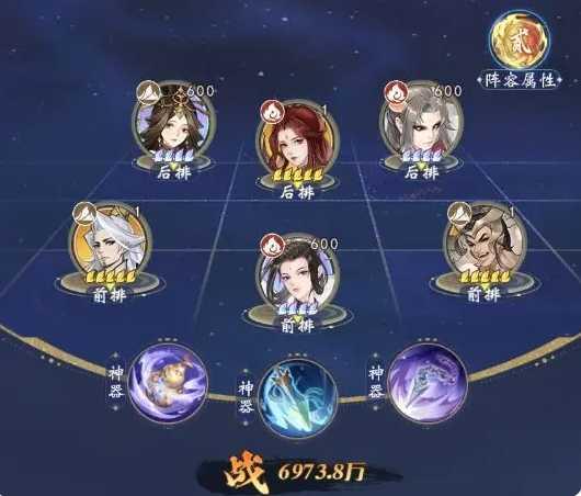 浮生梦山海抖音版阵容攻略6