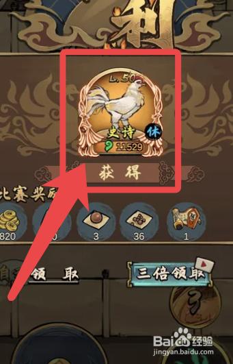 疯狂斗鸡场孵蛋史诗级斗鸡攻略