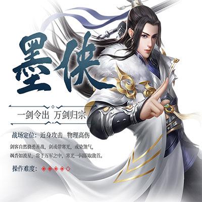 绝世战魂:前传三大职业介绍3