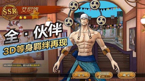 航海王燃烧意志手游下载-航海王燃烧意志手游bt版下载