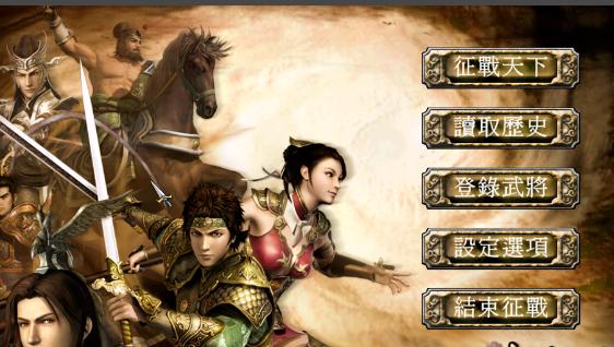 三国群英传5单机游戏下载-三国群英传5单机中文版下载