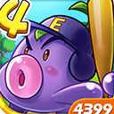 燃烧的蔬菜4新鲜战队