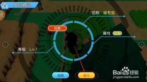 如何捕捉精灵宝可梦3