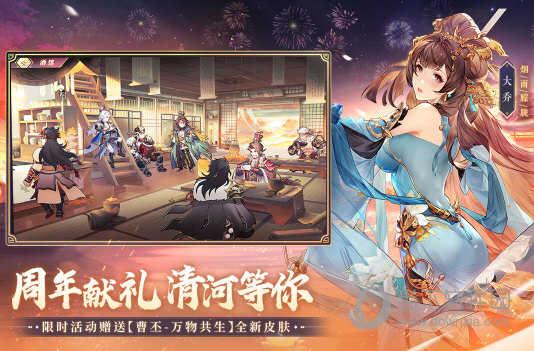 三国志幻想大陆手游