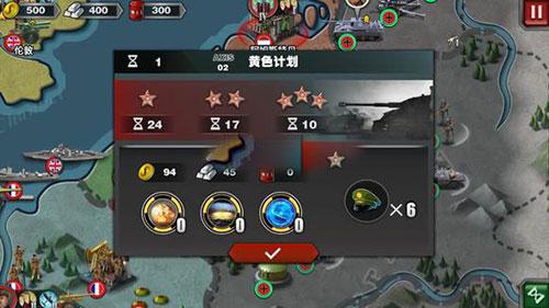 世界征服者3轴心关卡攻略3