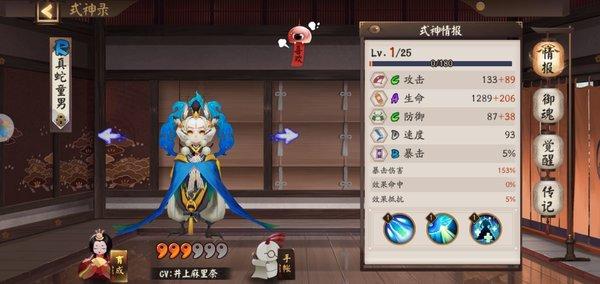 阴阳师国际服-阴阳师国际服