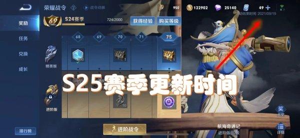 王者荣耀s25赛季下载-王者荣耀s25赛季更新下载