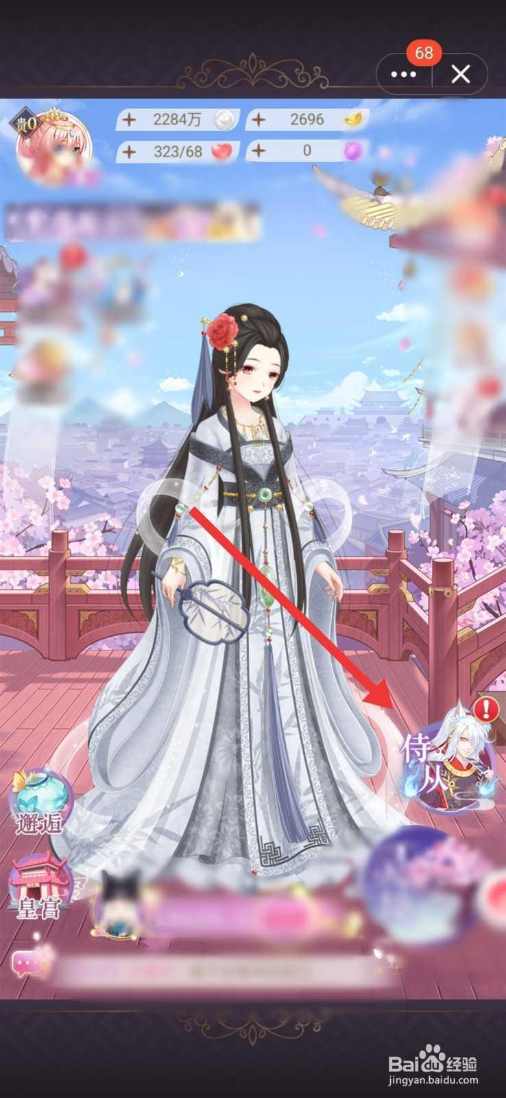 女皇陛下怎么兑换侍从