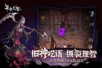 异化之地官方版截图2