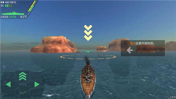 战舰激斗游戏怎么玩?1