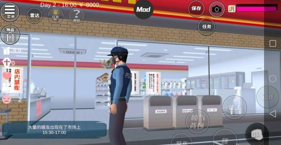 樱花校园模拟器无广告下载中文版-樱花校园模拟器无广告中文版无限金币十八汉化下载