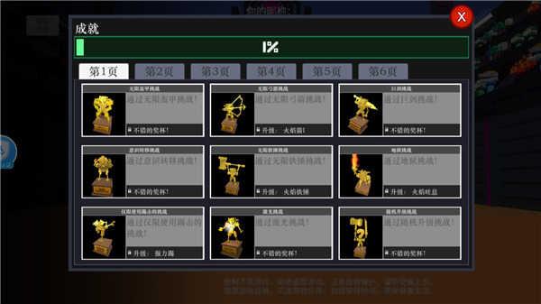 机器人大乱斗破解版无限加技能点中文版