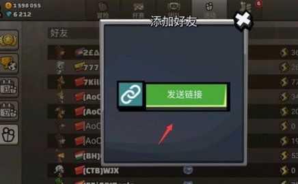 登山赛车如何加好友 加好友教程详细分享[多图]图片6