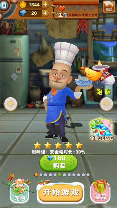 熊出没之熊大快跑破解版