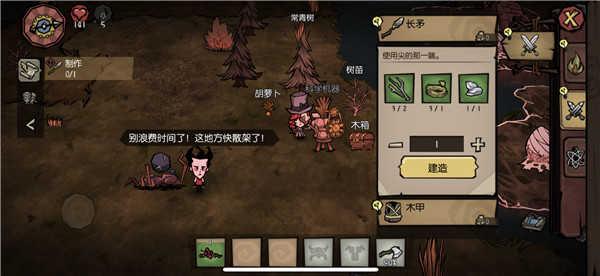 饥荒新家园内置作弊菜单版游戏攻略5