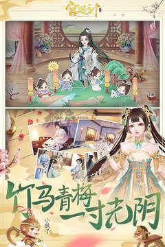 宫廷计手游内购版截图1