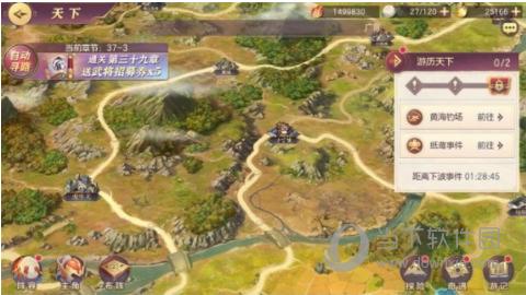 三国志幻想大陆