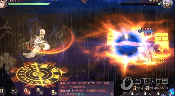 三国志幻想大陆