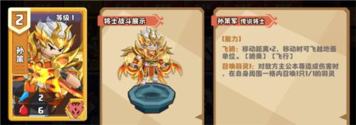 我是小奇兵角色介绍2