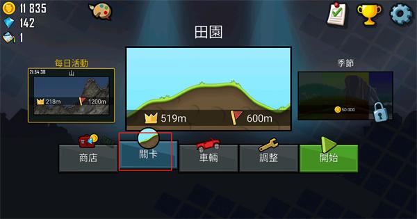 登山赛车内置修改器菜单最新版5