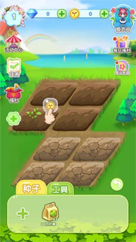 魔法花园换装解锁全部衣服免广告图片11