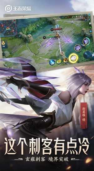 王者荣耀 王者荣耀