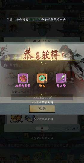 修真江湖2 修真江湖2