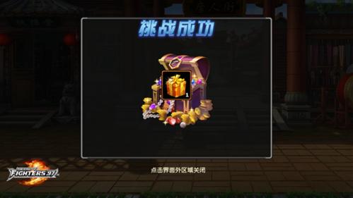 拳皇97ol随机副本-试炼之书玩法6