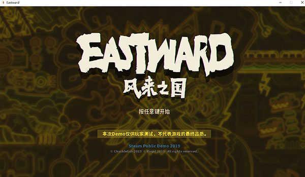 风来之国手机版