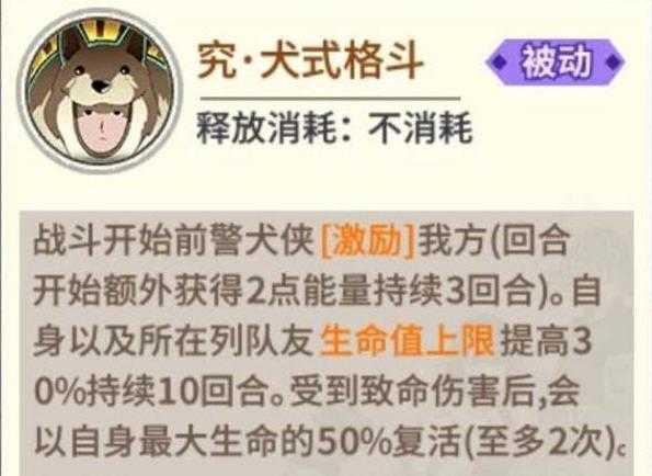 一拳超人最强之男内购破解版男警犬侠强度如何2
