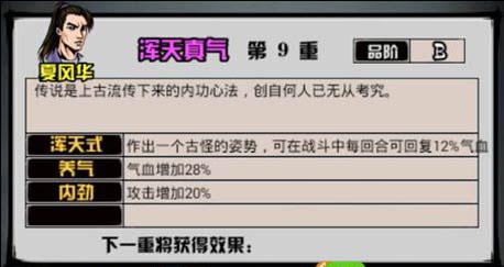 江湖风云录2023破解版20