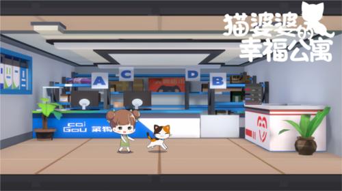 猫婆婆的幸福公寓免广告版8