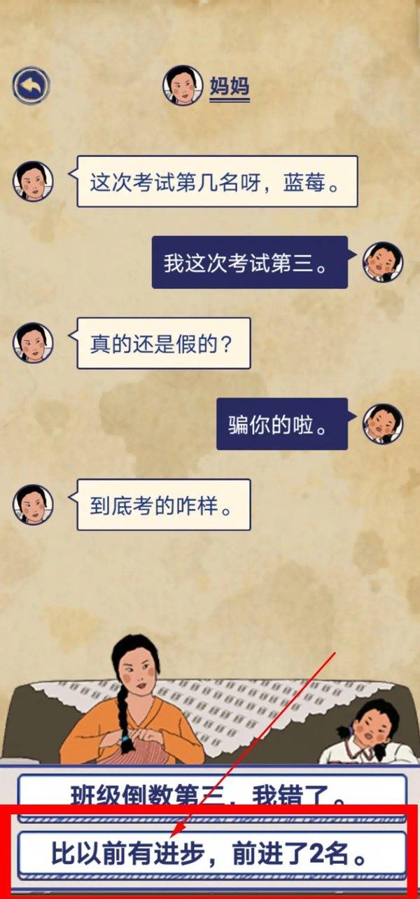 王蓝莓的幸福生活游戏下载-王蓝莓的幸福生活游戏下载免费版