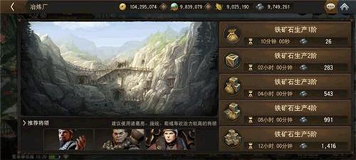 三国诛将录华为版城建系统2