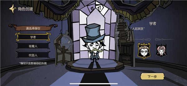 饥荒新家园内置作弊菜单版游戏攻略1