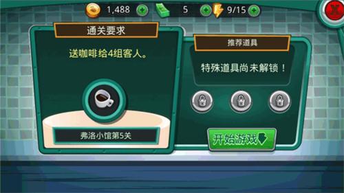 美女餐厅怎么玩1