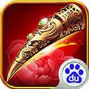 后宫甄嬛传百度版