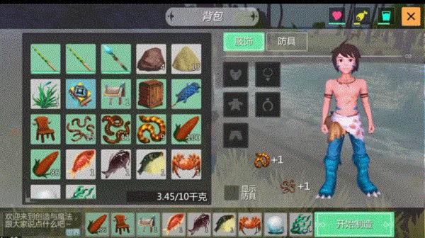 创造与魔法游戏截图5