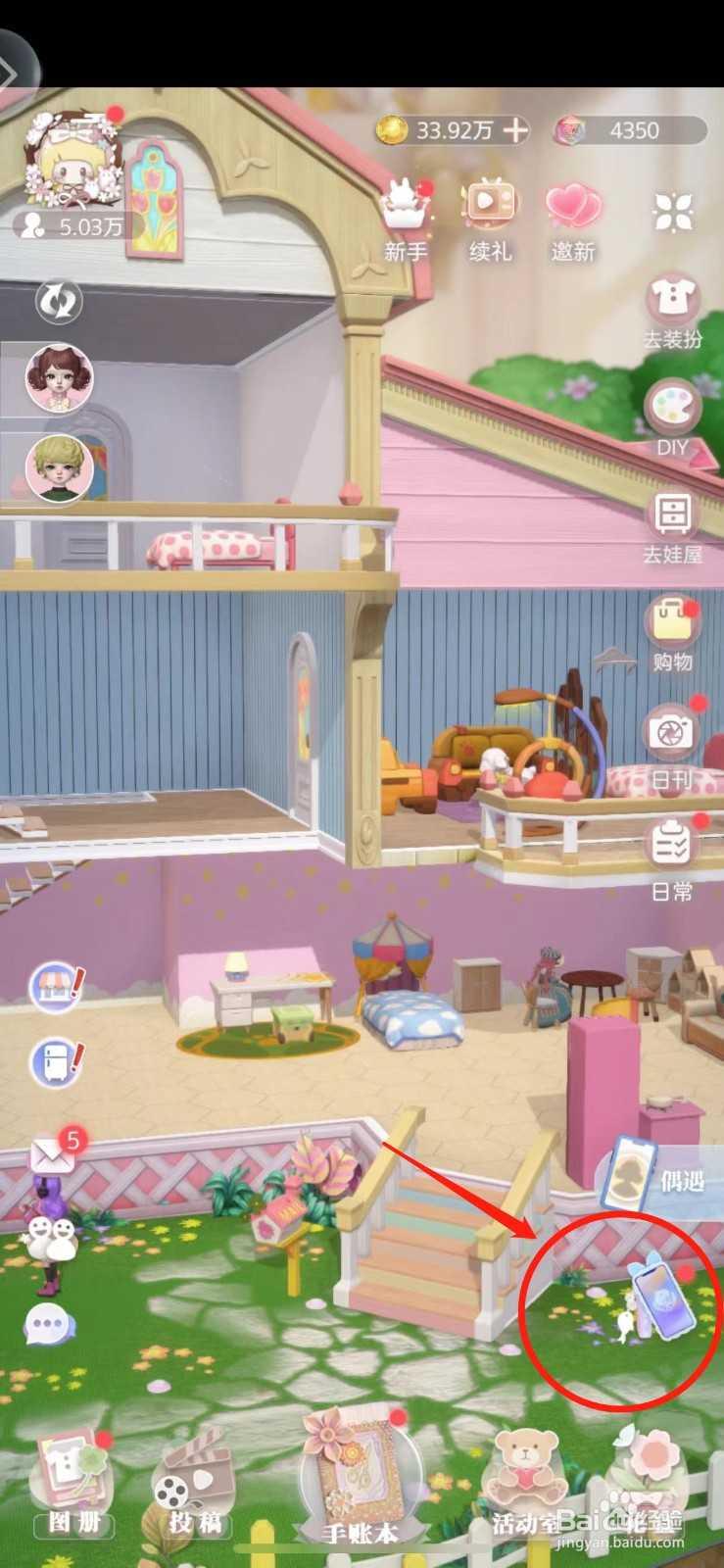 箱庭小偶如何提升小店等级