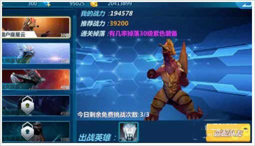 奥特曼进化格斗3免费版