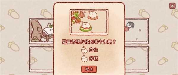 兔兔岛游戏玩法图片16