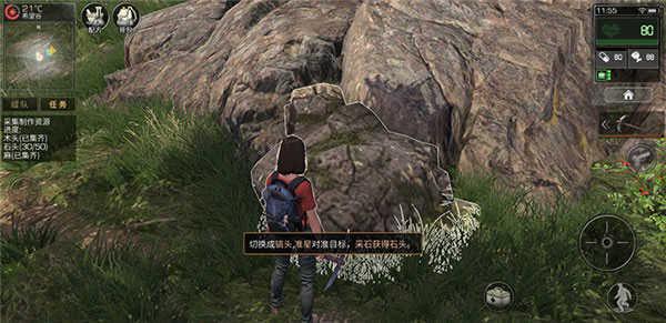 明日之后最基本的攻略8