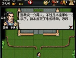 江湖风云录折相思版破解版27