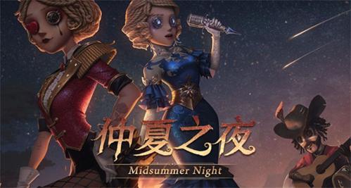 第五人格内测版4