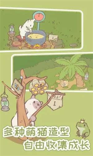 猫汤物语官网版截图3