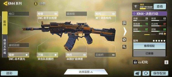 使命召唤手游下载安装免费下载